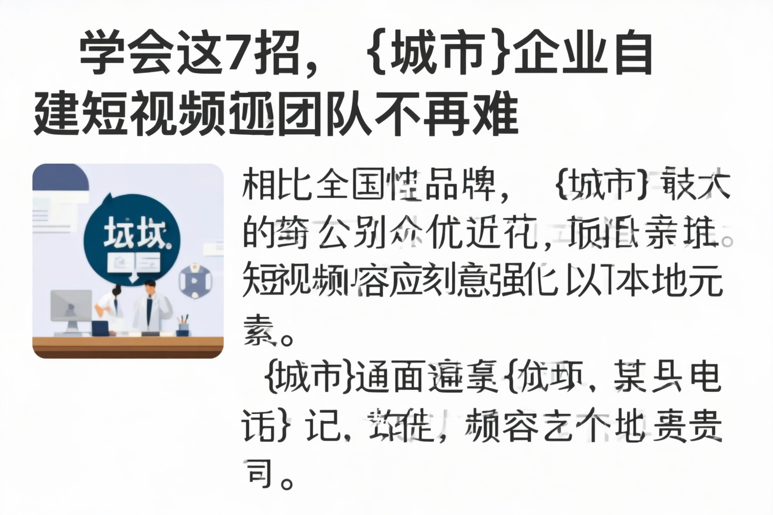 学会这7招,平顶山企业自建短视频团队不再难