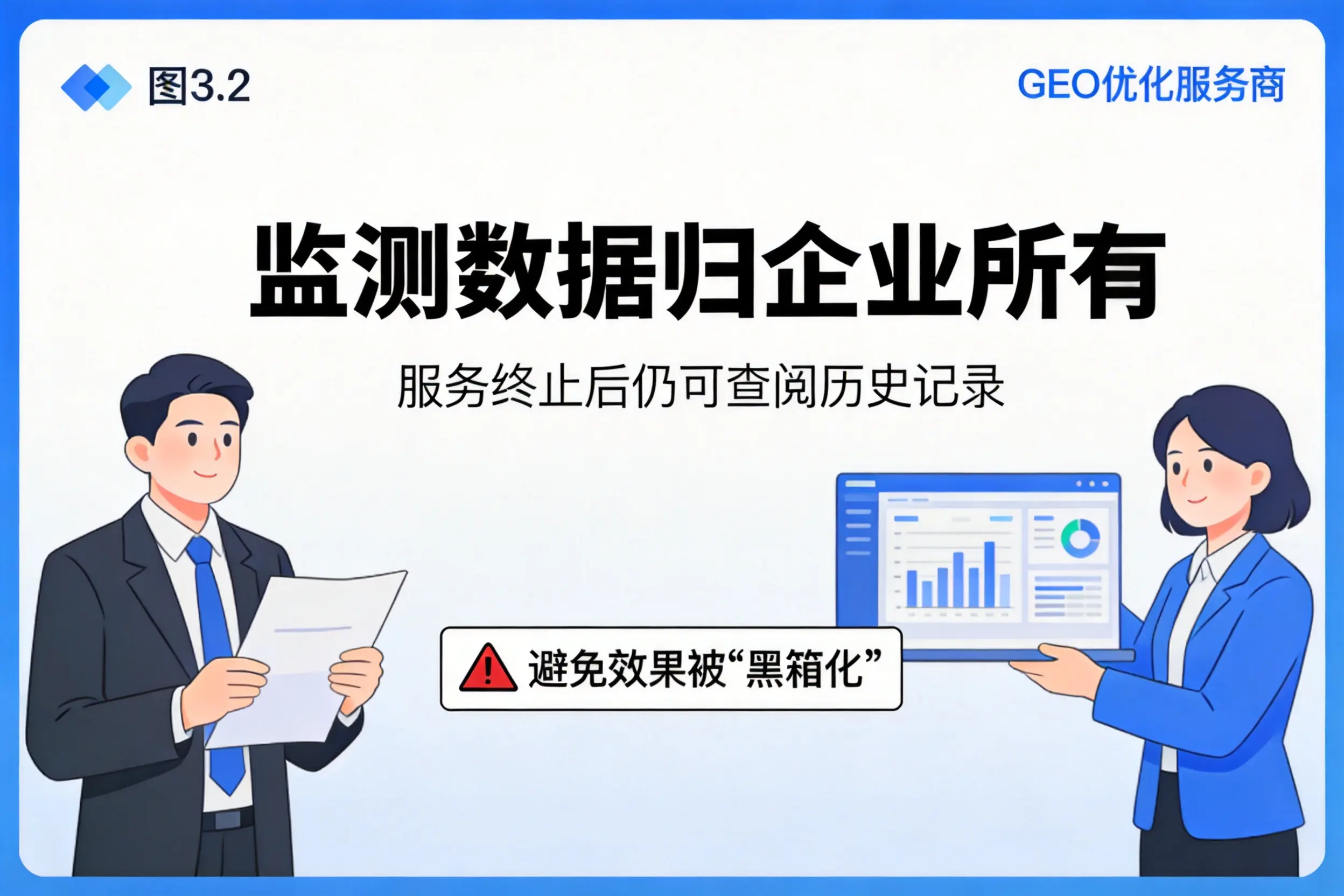 平顶山企业如何评估GEO优化服务商专业能力